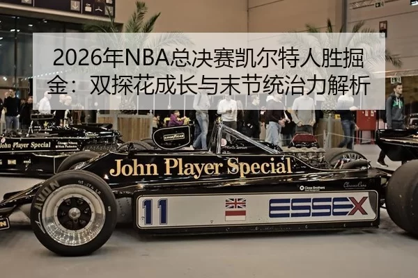 nian-zong-jue-sai-kai-er-te-ren-sheng-jue-jin-shuang-tan-hua-cheng-zhang-yu-mo-jie-tong-zhi-li-jie-xi-3-734.jpg